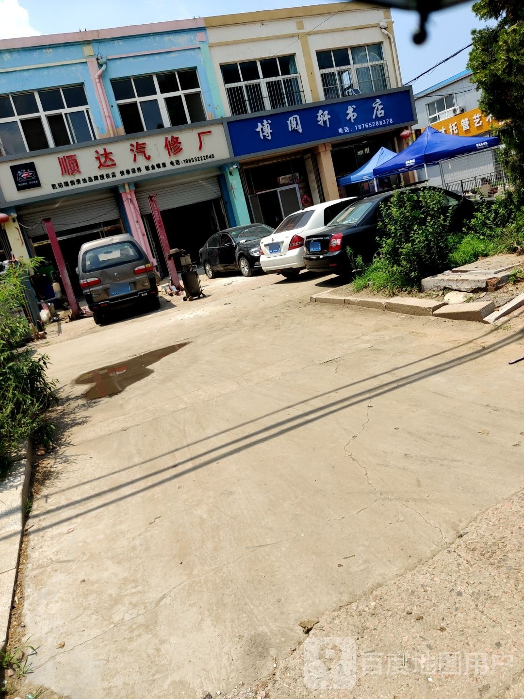 博阅轩书店