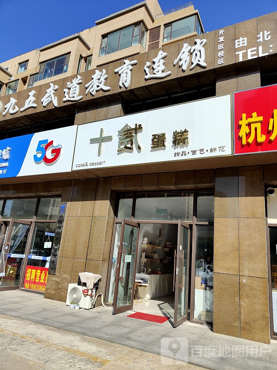 十贰蛋高