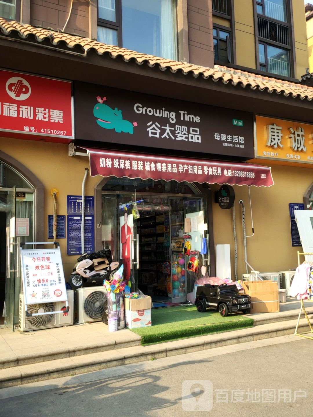 荥阳市豫龙镇谷太婴品(大溪地店)