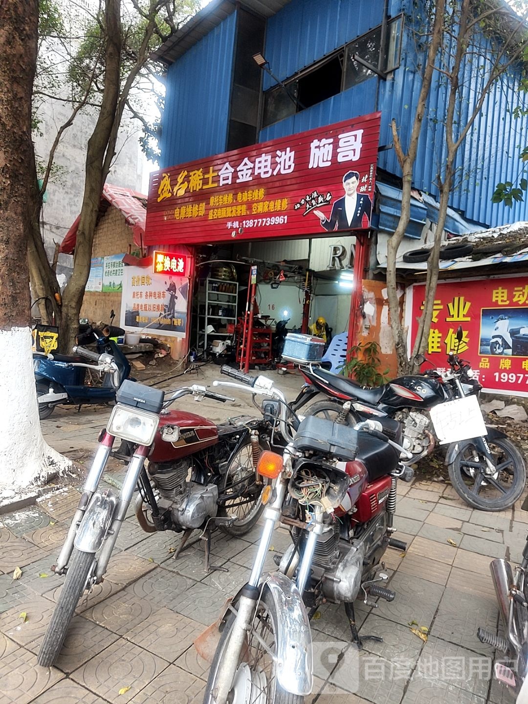 868电摩维修部