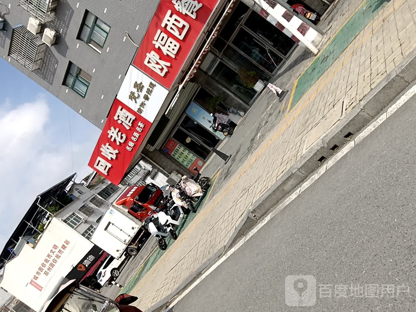 回收老酒(运河佳园店)