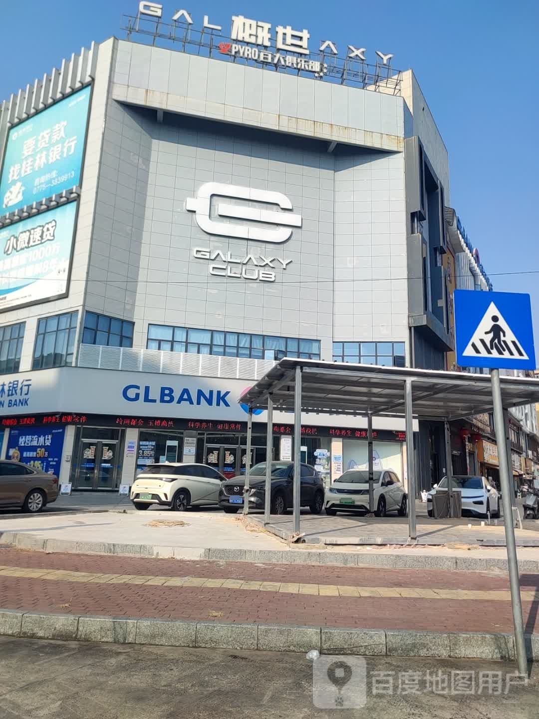 概世PYRO百大俱乐部