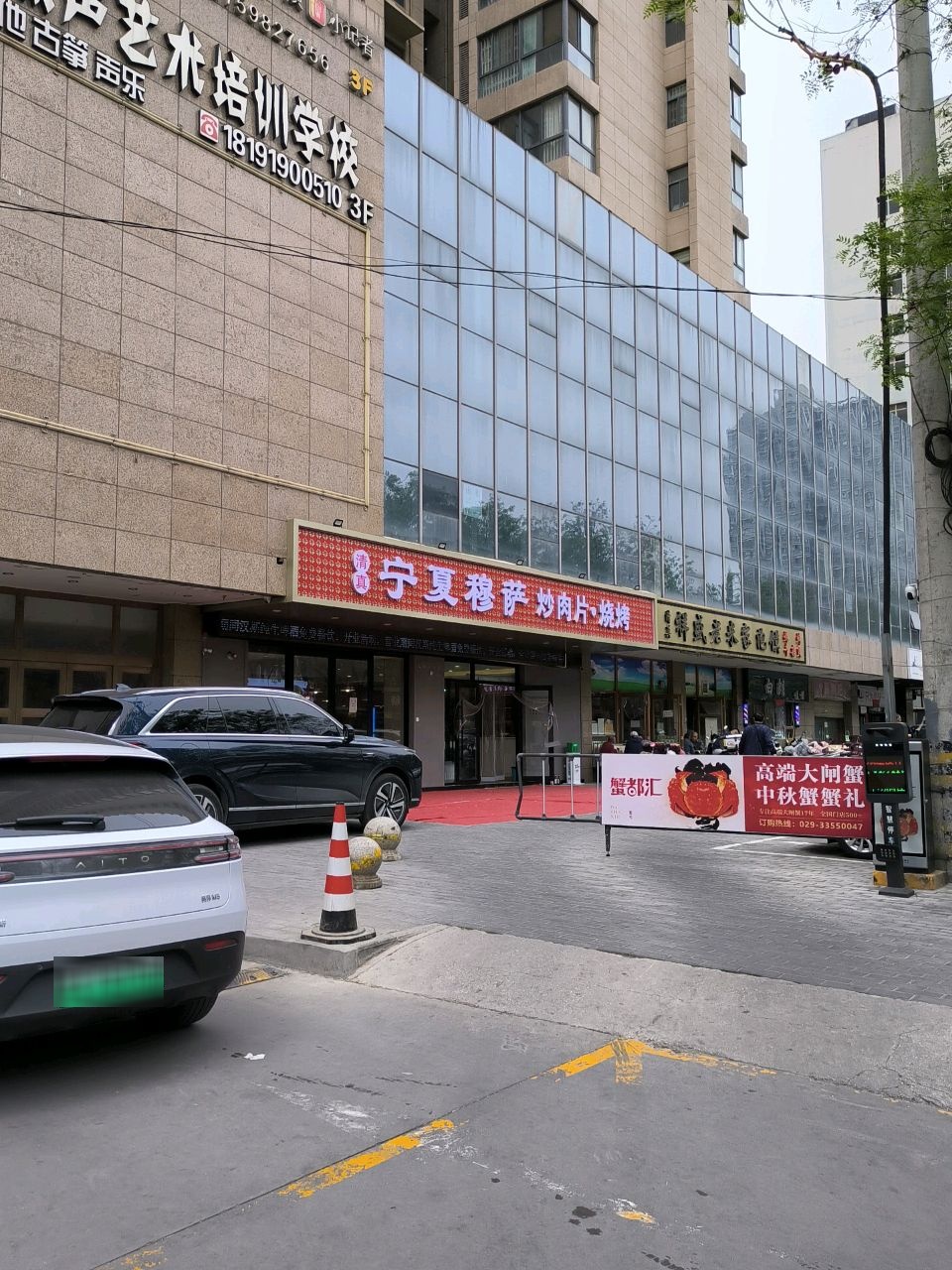 清真宁夏穆萨炒肉片烧烤