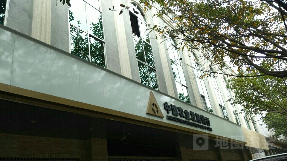 中国农业发展银行(重庆市梁平支行)