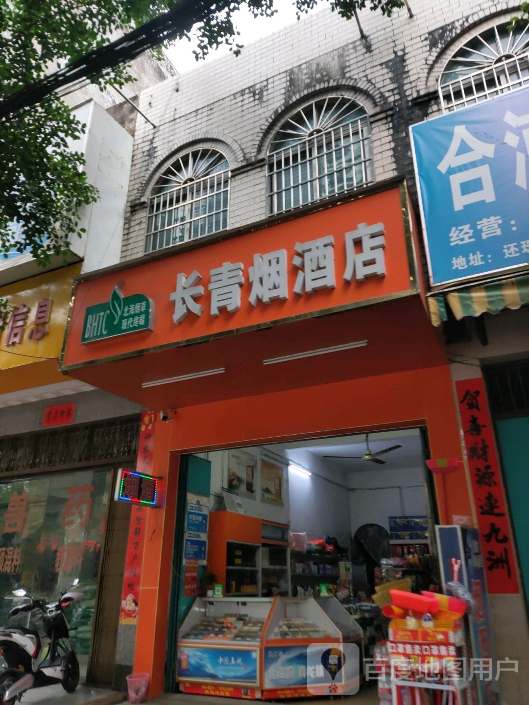 长青烟酒店