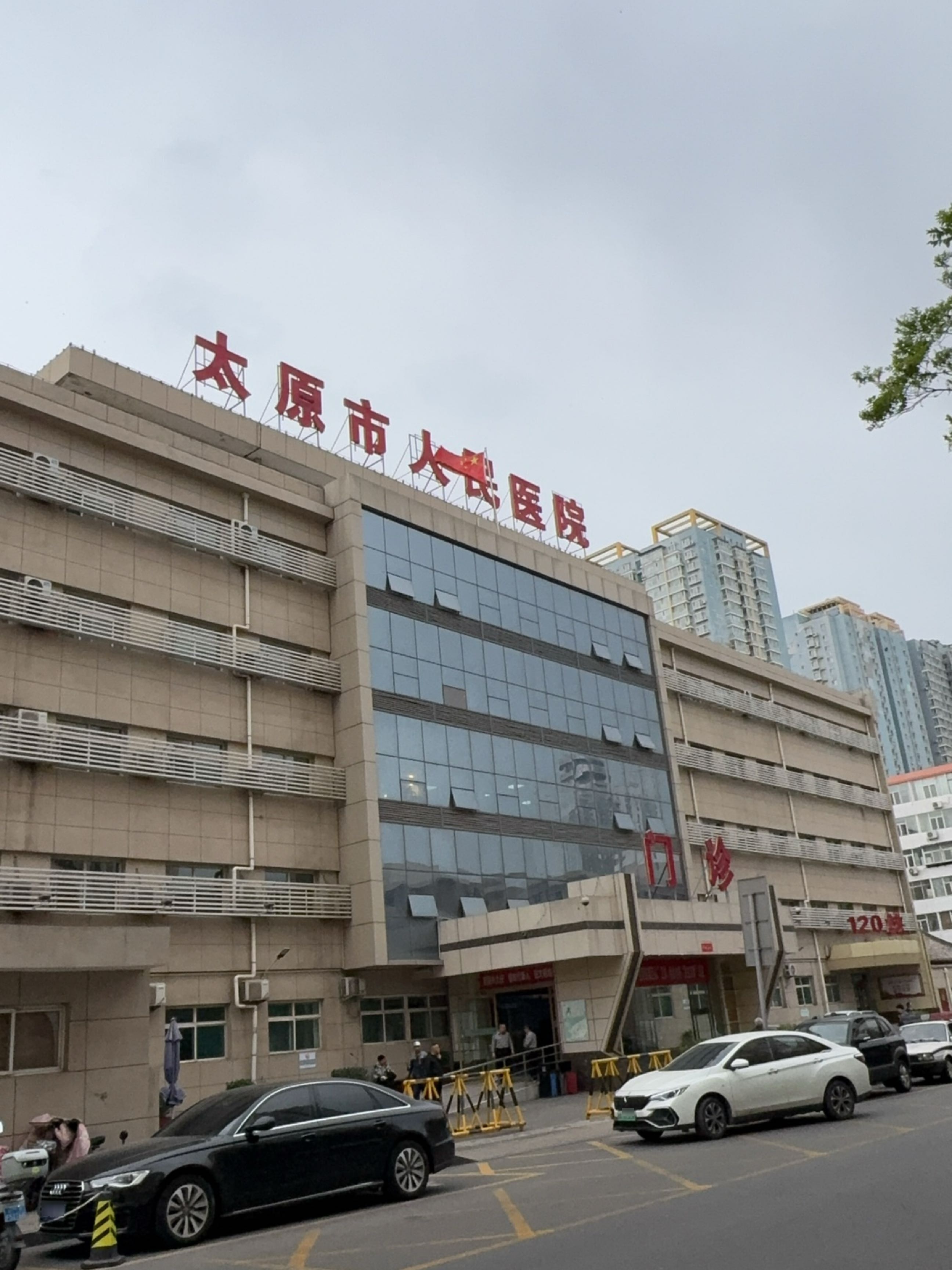 太原市人民医院(迎泽院区)