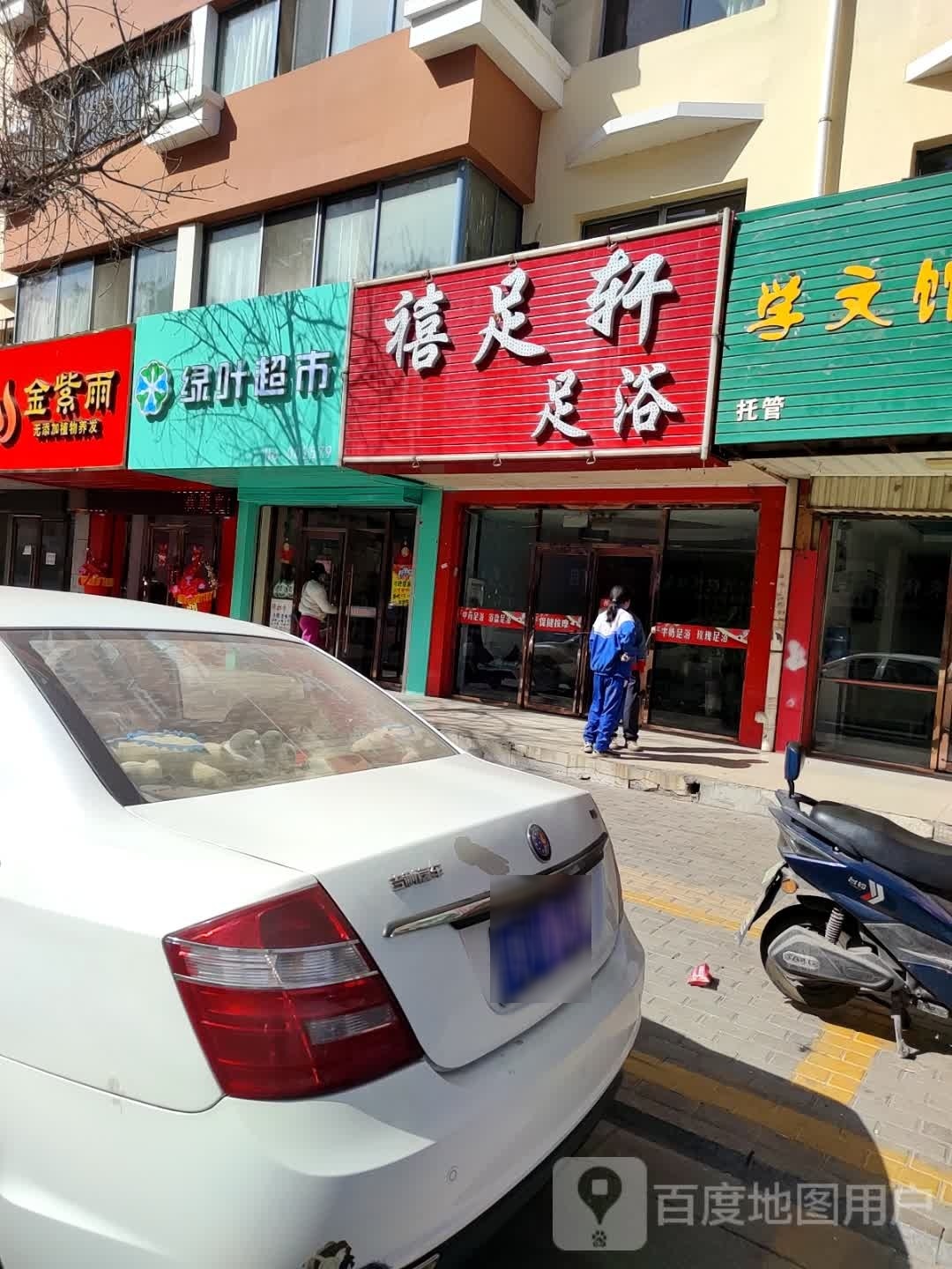 绿叶超市(德胜路店)