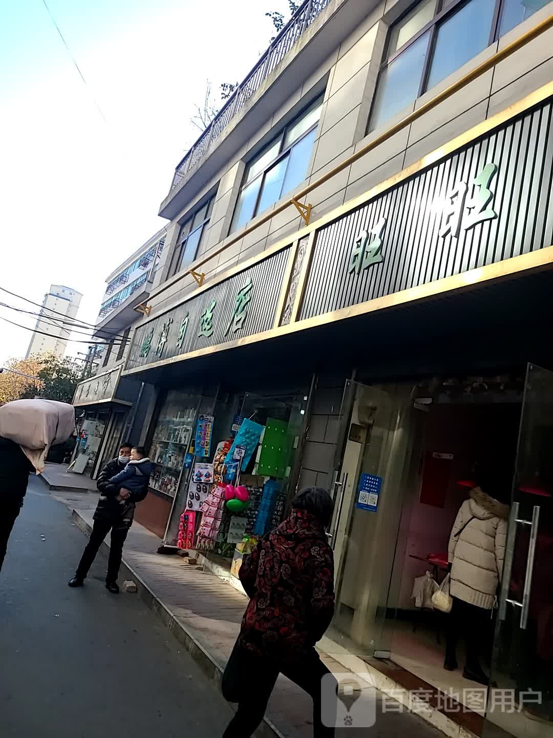 鹏博自选店