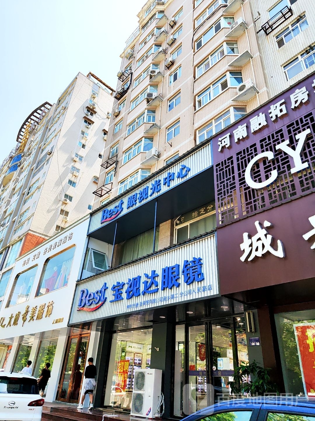 Best眼视光中心