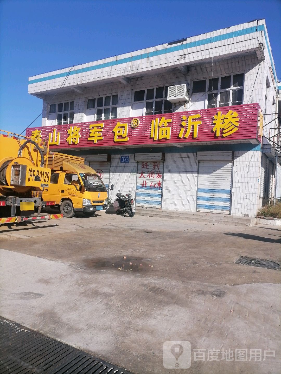 建军包(凤台店)