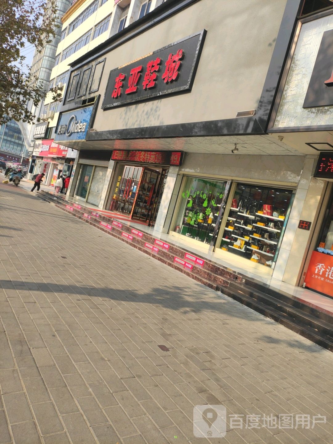 美的(人民路店)