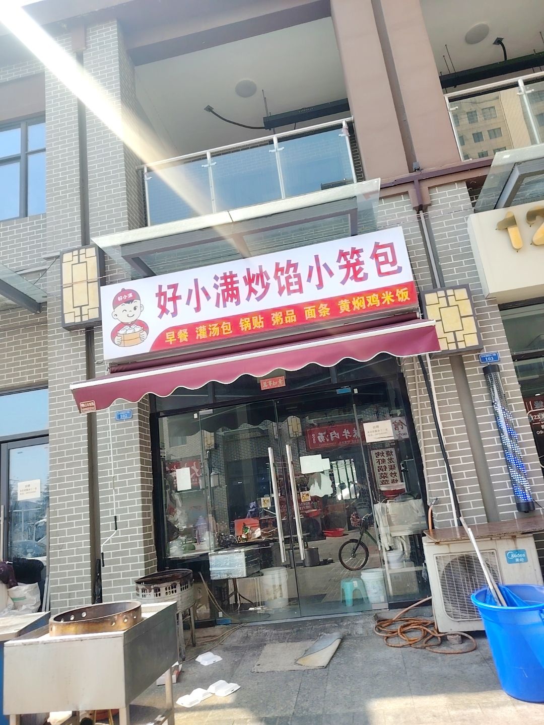 好小满炒馅小笼包