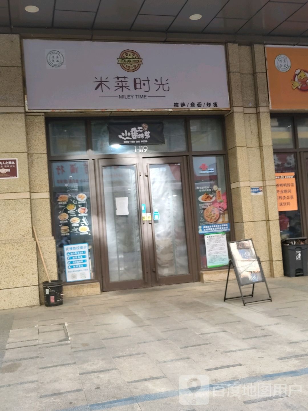 米lai时光(新华联店)