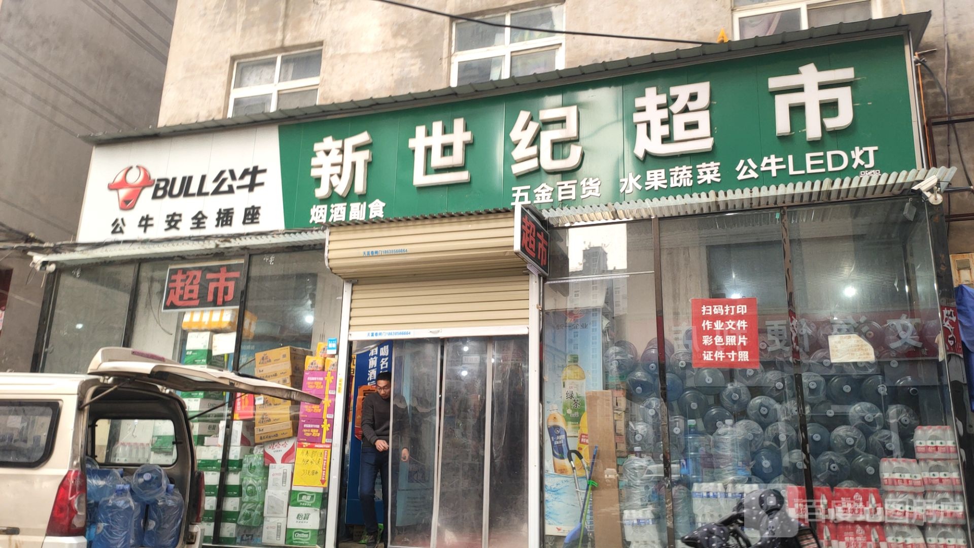 新郑市龙湖镇新世纪华联超市(华联店)