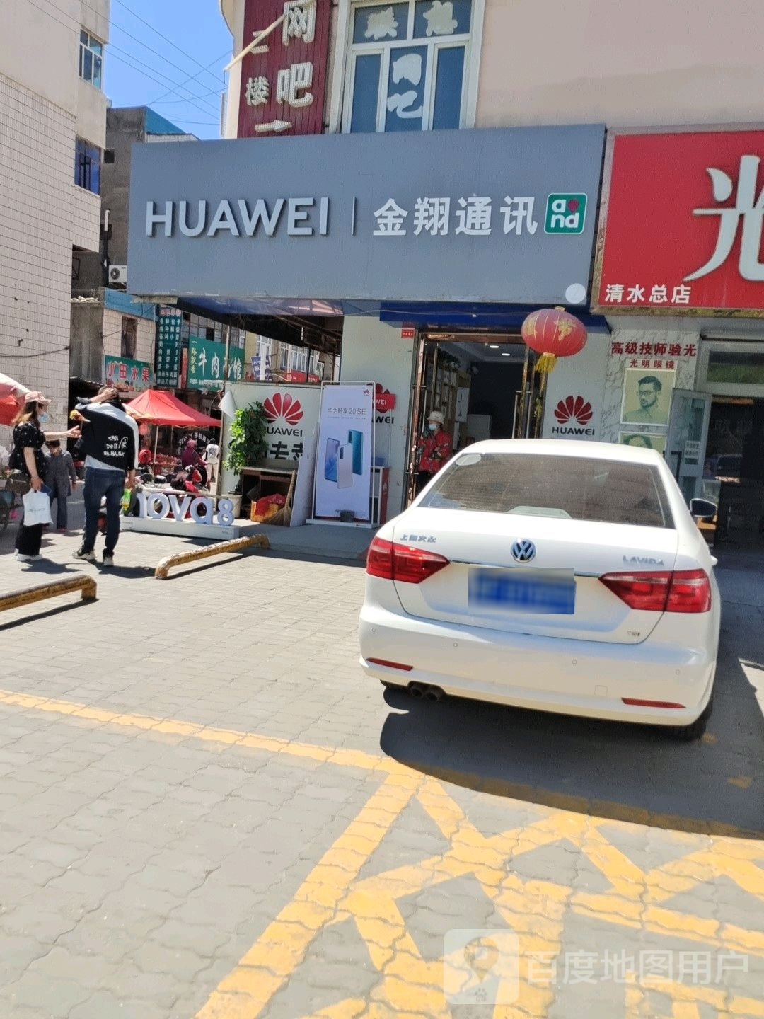 金吉通讯(清水商业大楼店)