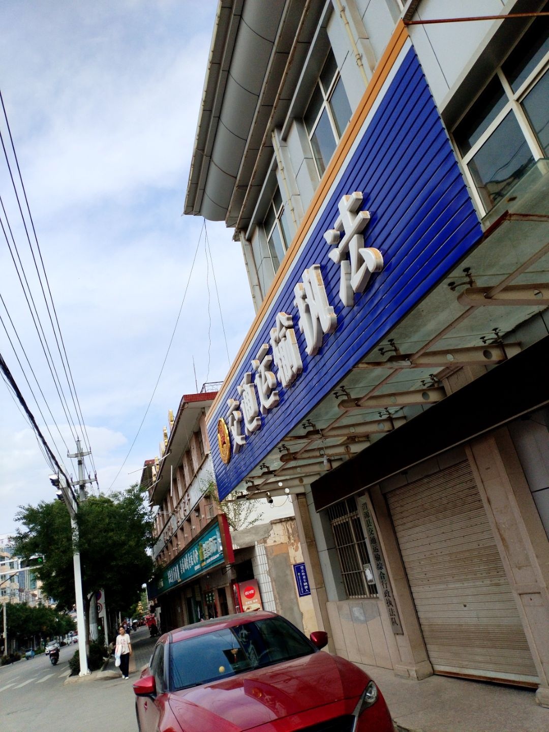 渭源县交通运输综合行政执法队