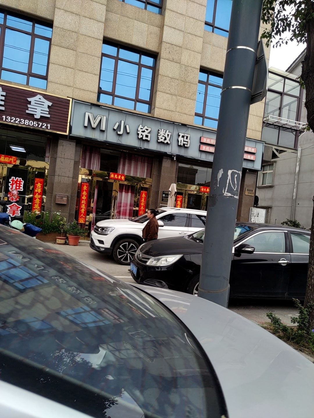小铭数码