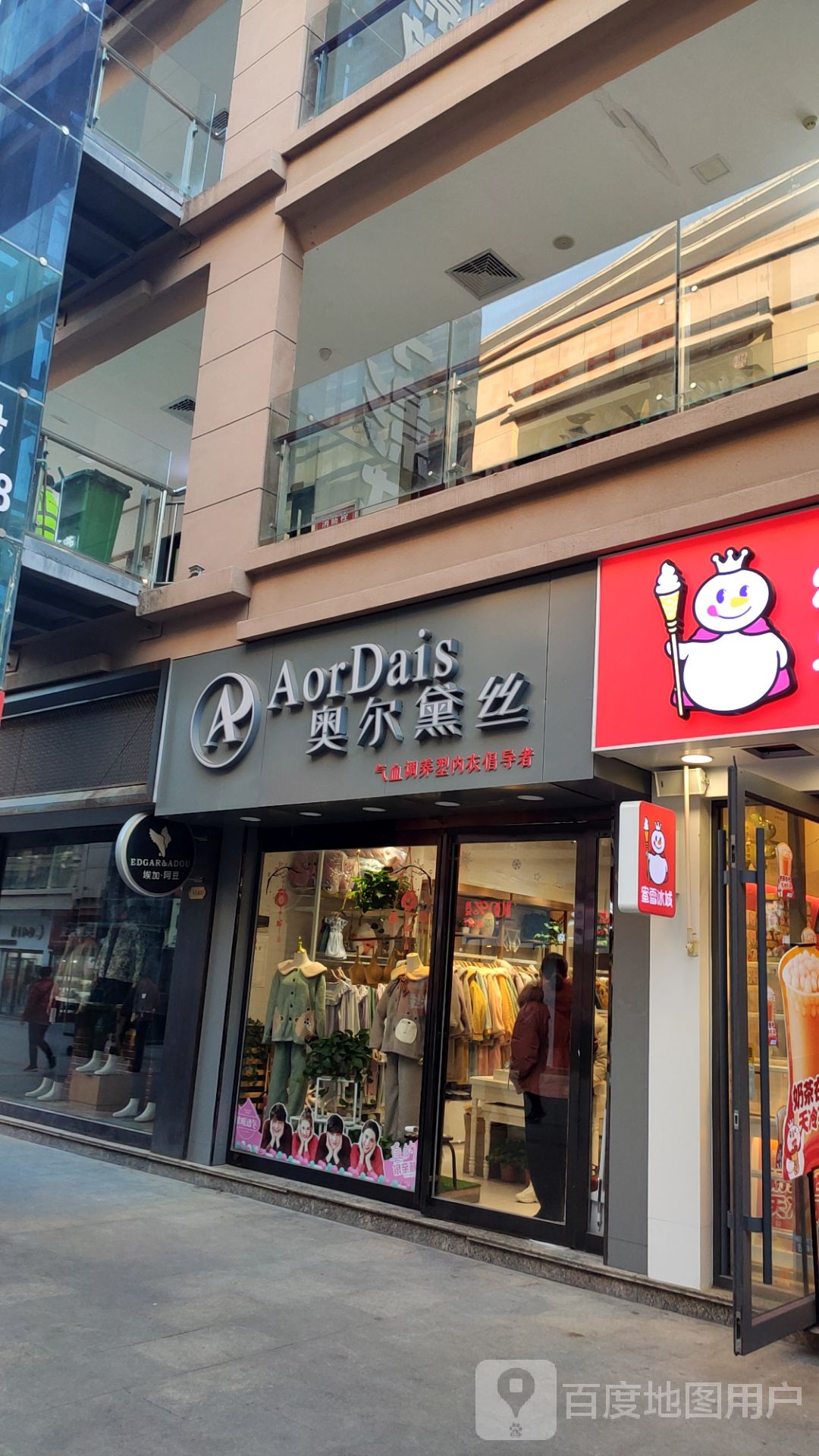 奥尔黛丝(刘巷店)