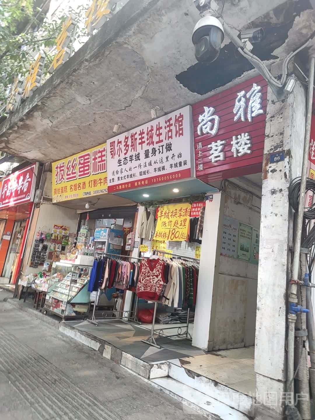 爱商店