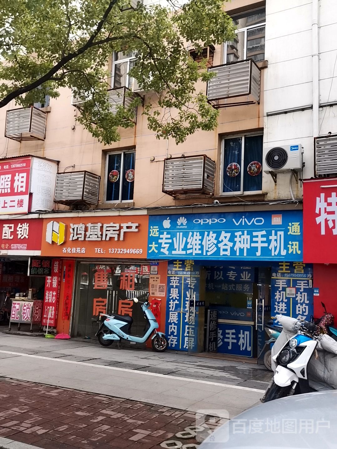 专业维修各种手机(青山路住宅小区店)