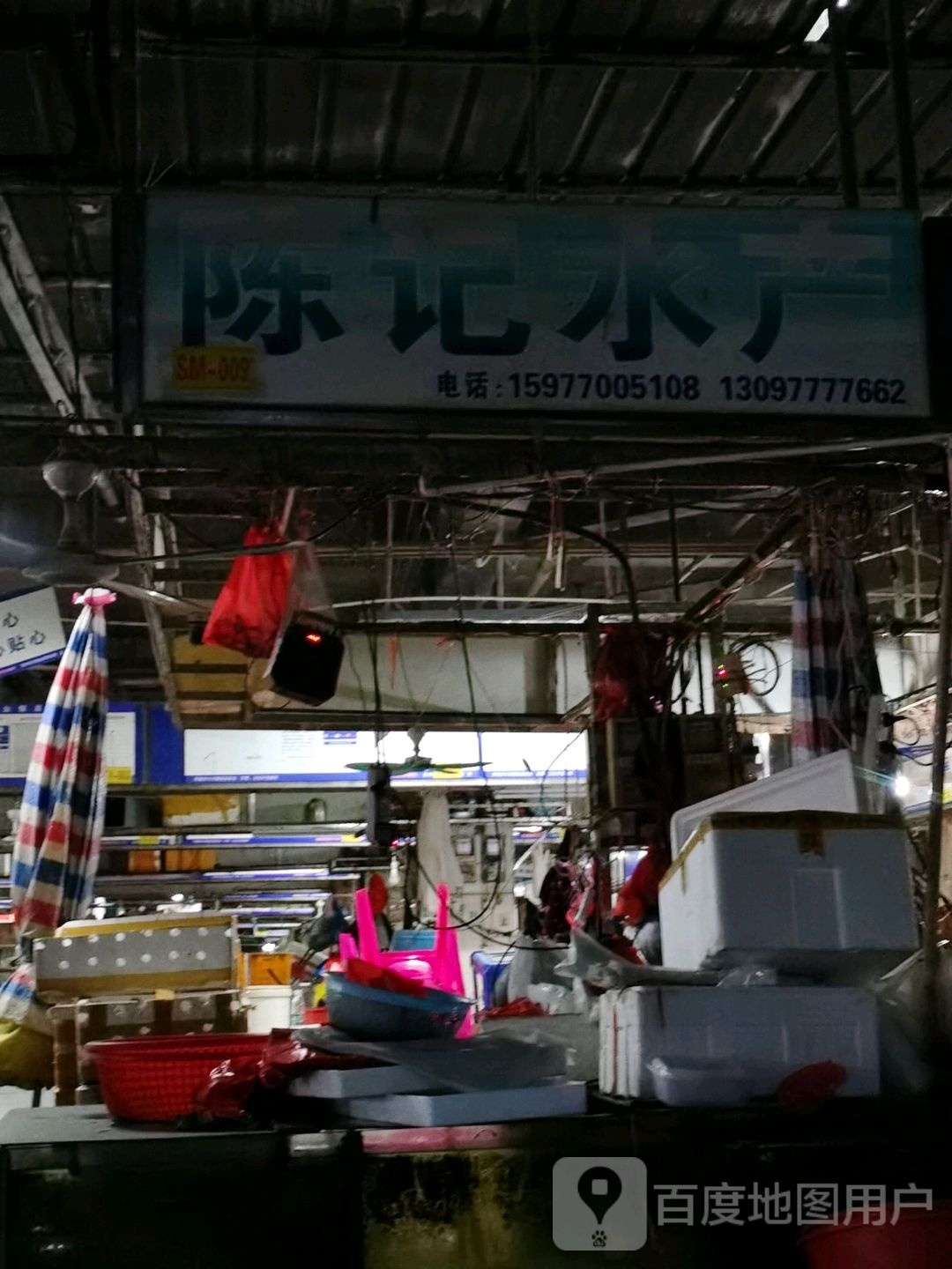 陈记水产(南珠西大街店)