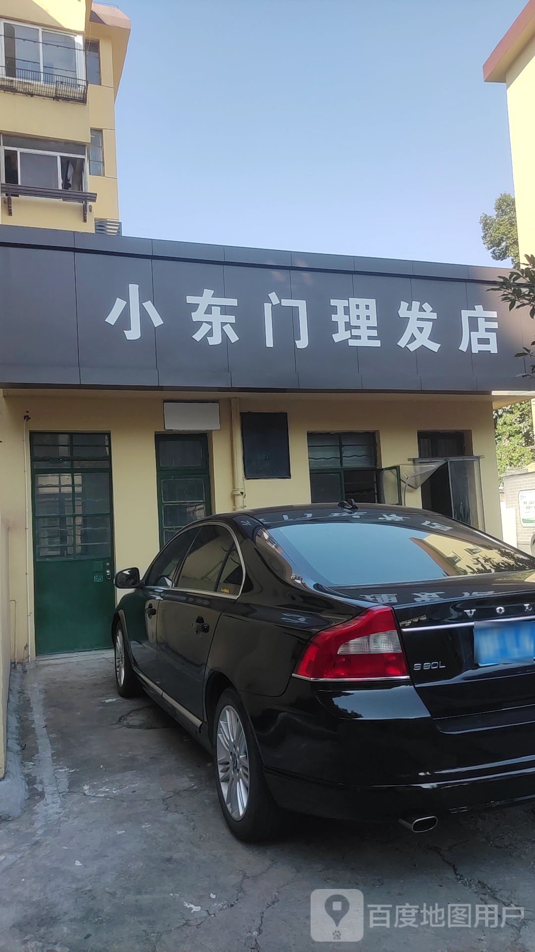 小东门小理发店