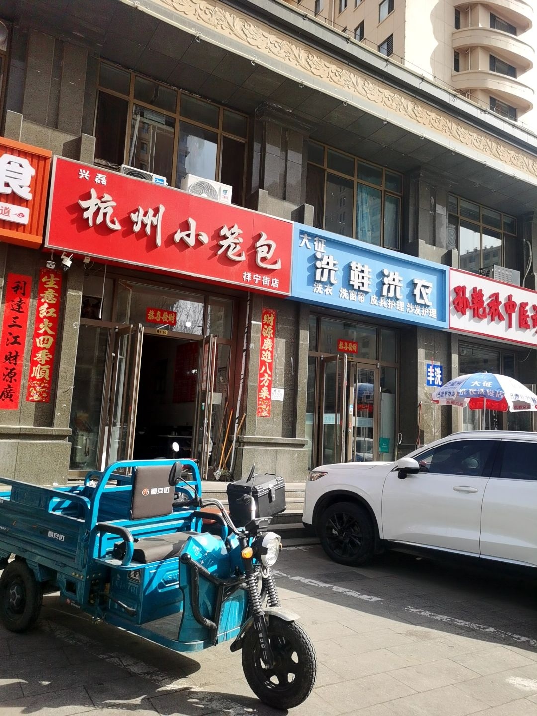 兴磊杭州小笼包(祥宁街店)
