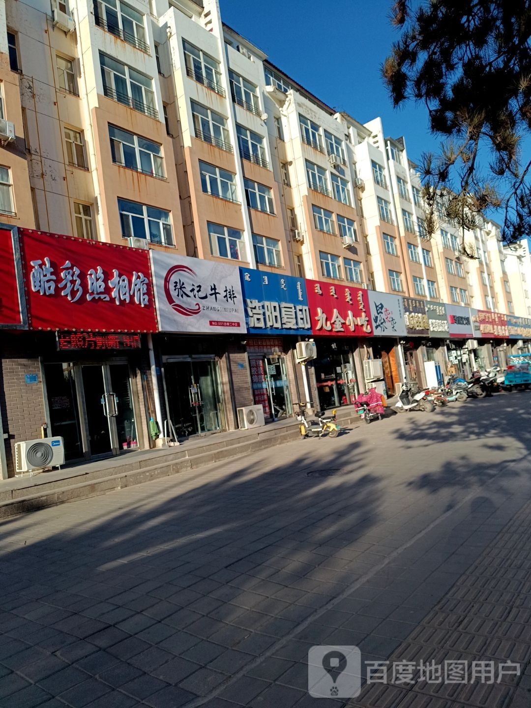 张记牛排(赤峰二中店)