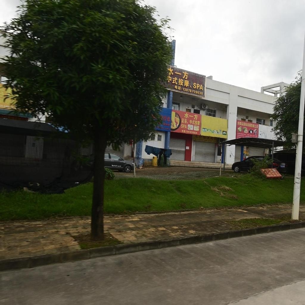 水一方足浴,中式按摩,SPA