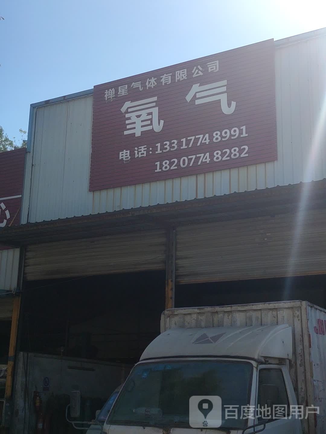 氧气