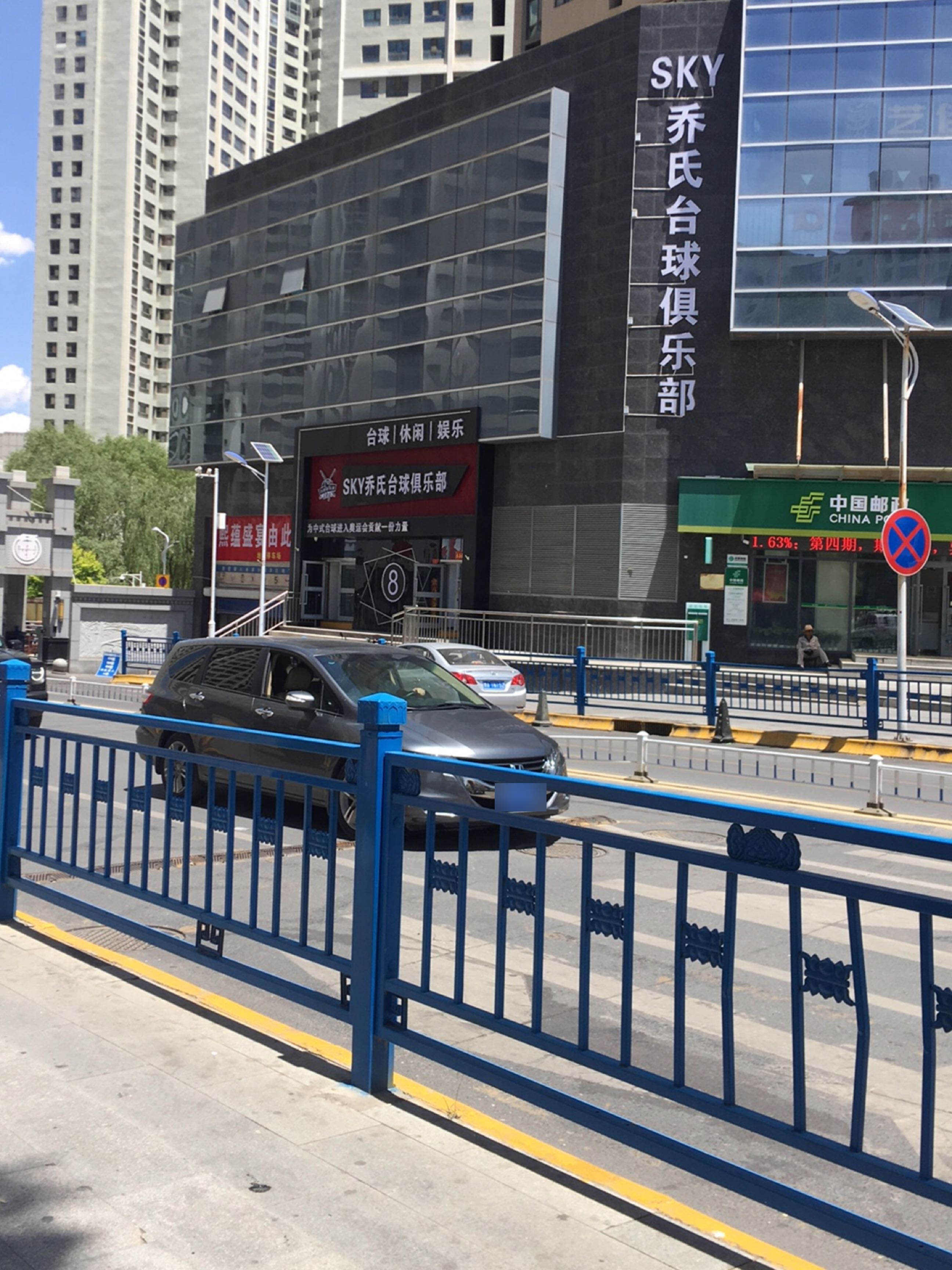 乔氏台球俱乐部(八一路店)