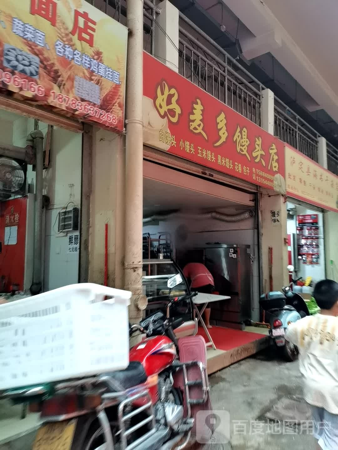 泸定县海灞轮书宾干杂店