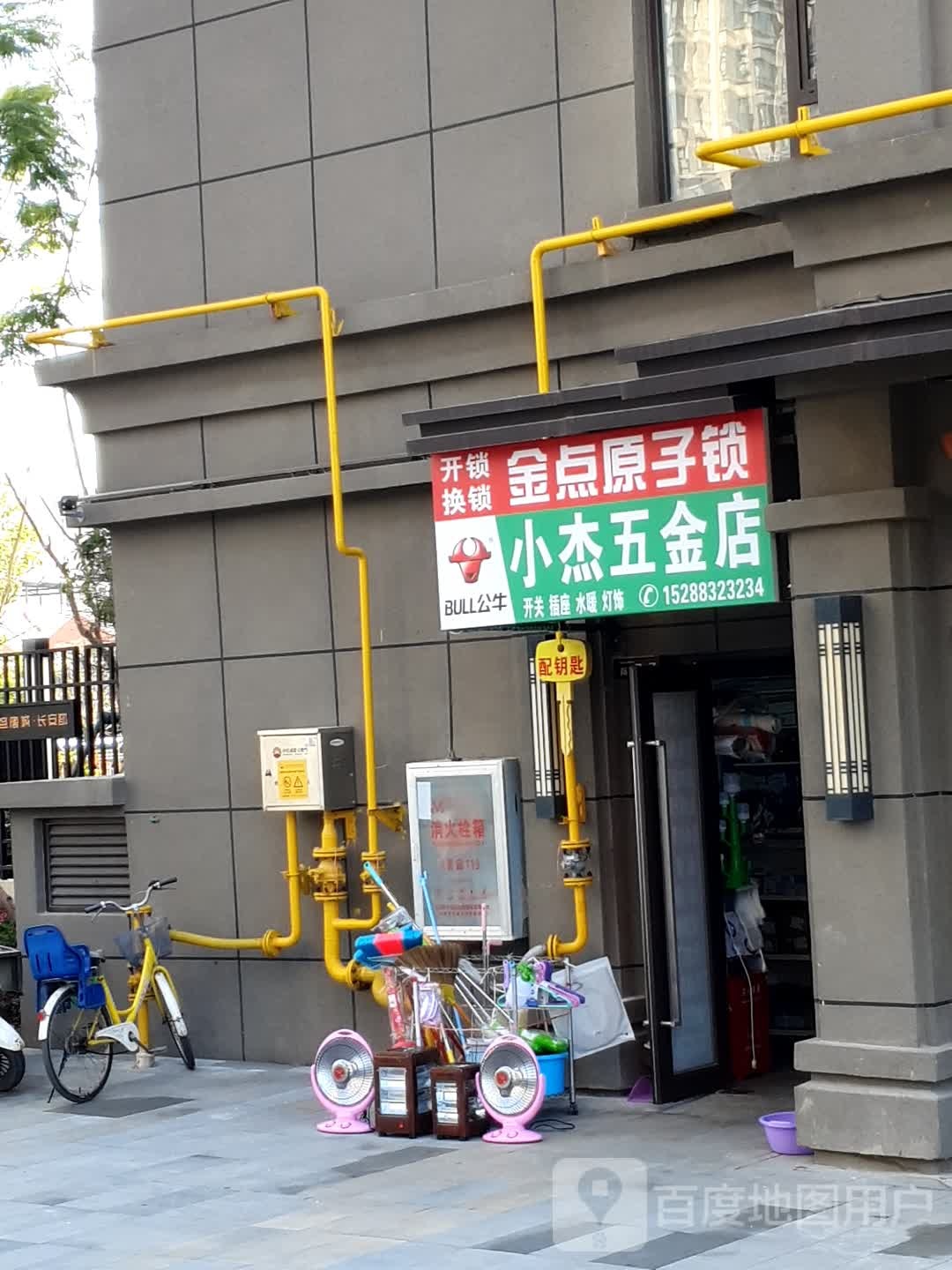 小杰五金殿