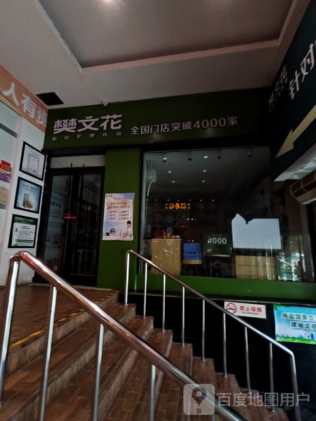 樊文(欧亚车百店)