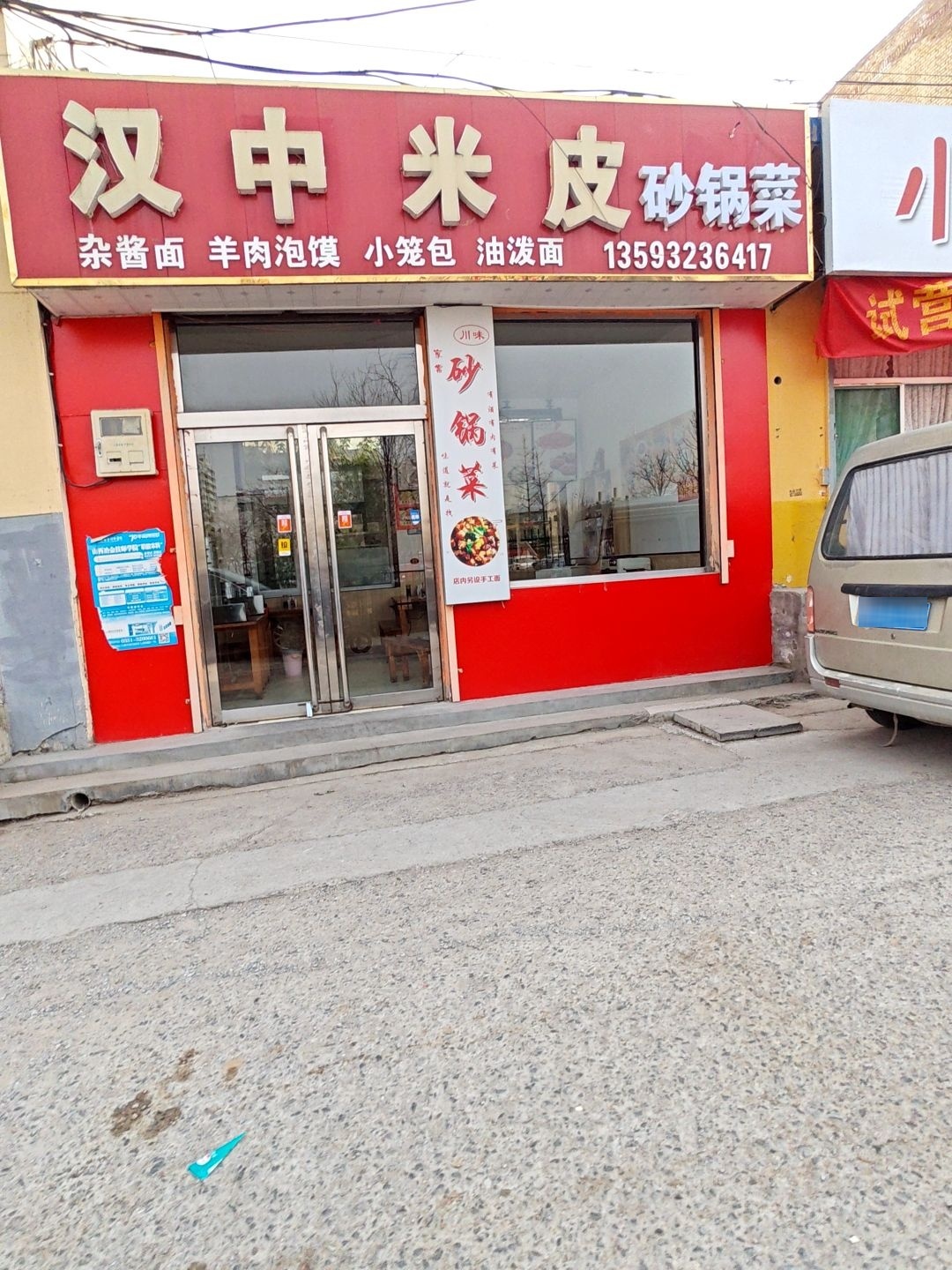 武汉小笼包(城中街店)