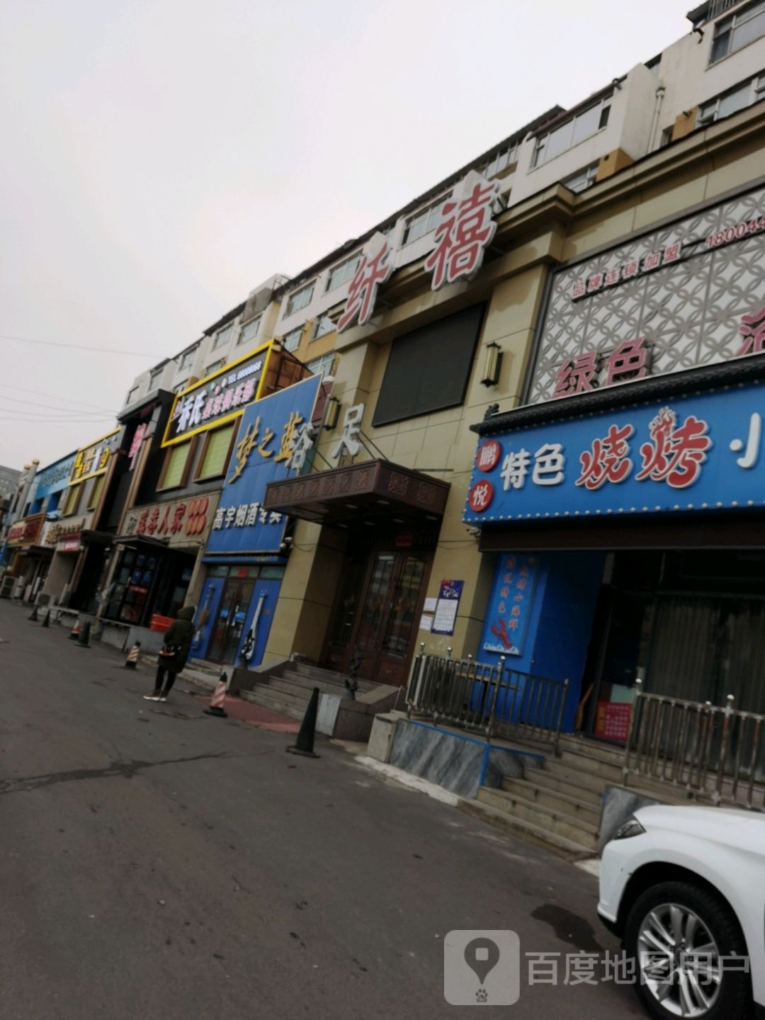 绅仕乔氏台球俱乐部(泰来街店)