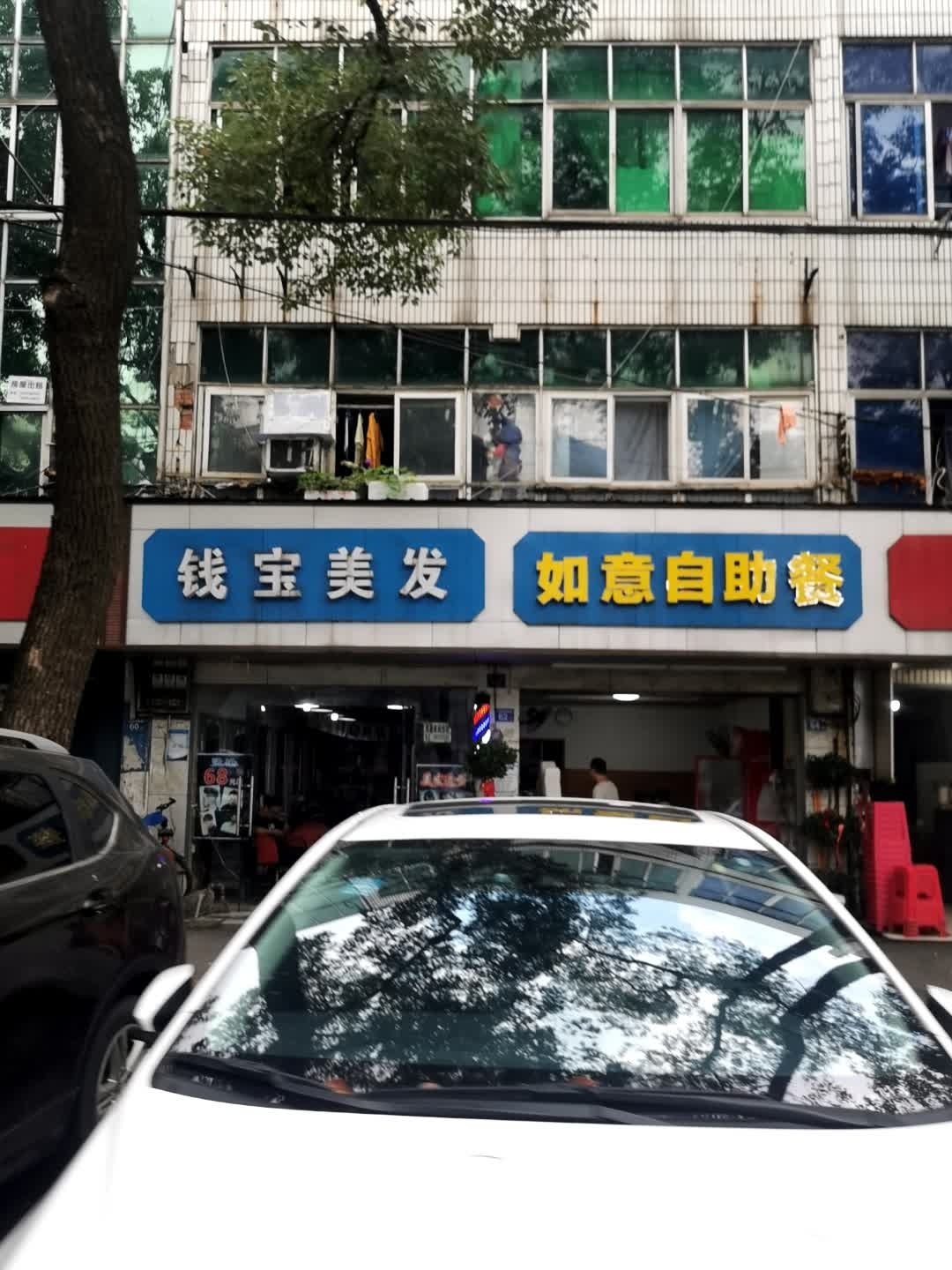 如意自助(郭蔡路店)