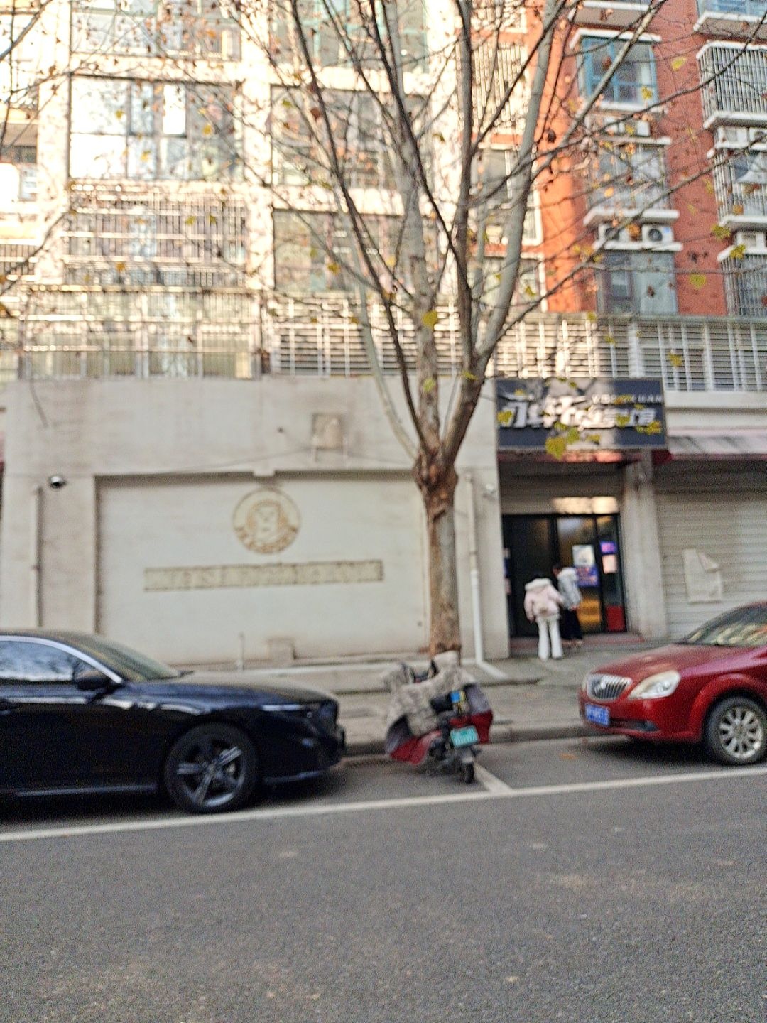 永轩电竞馆(紫荆花园店)