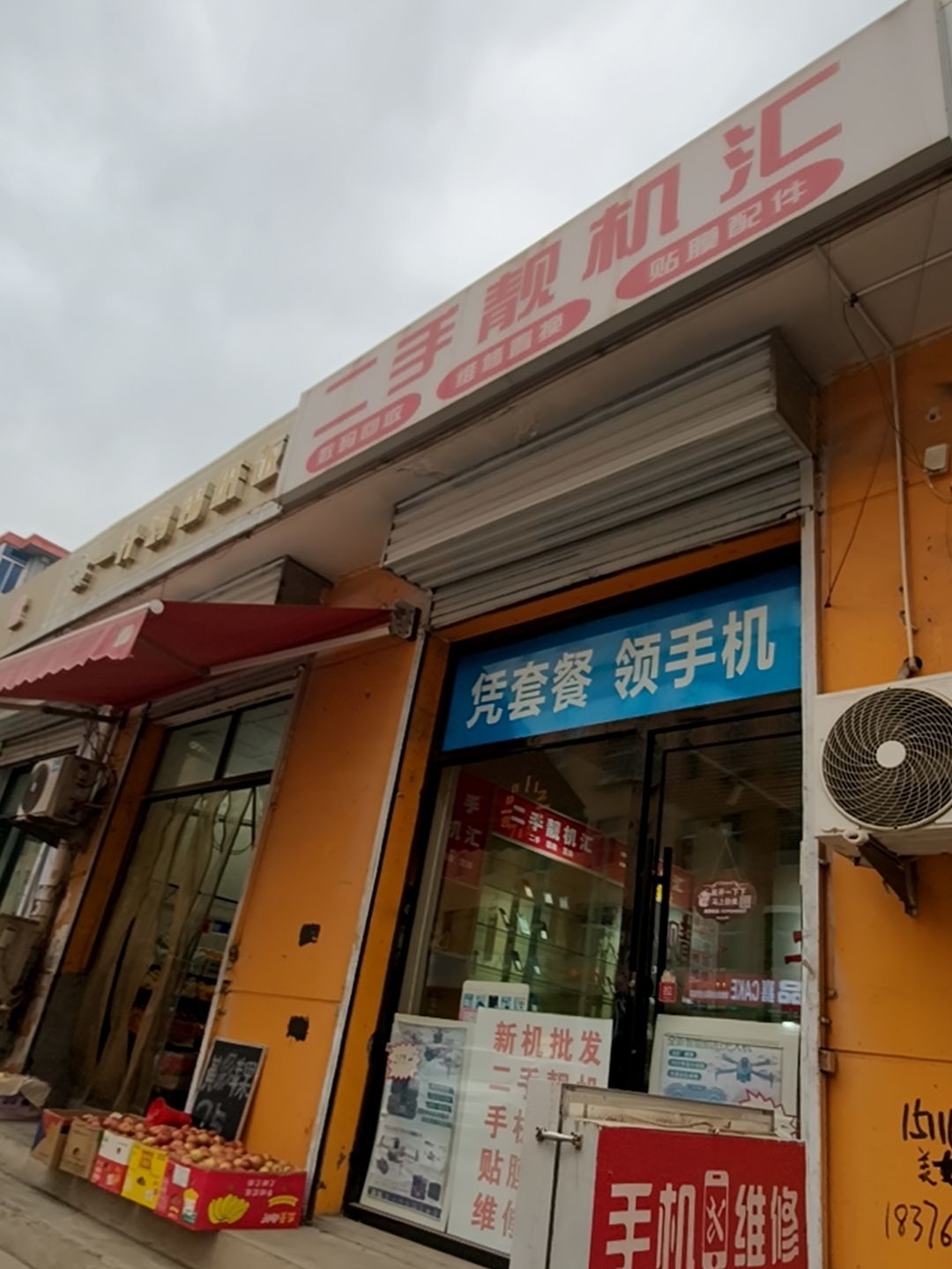 二手靓机汇