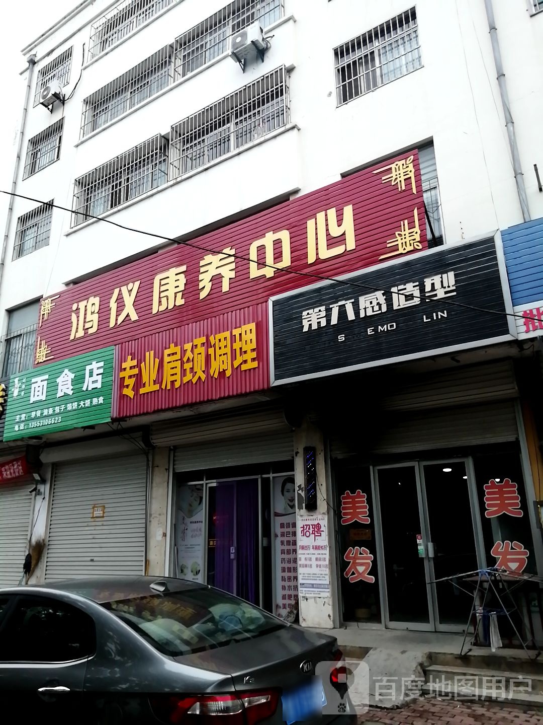 鸿仪康养中心