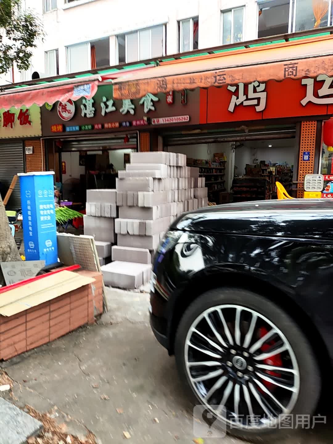 陈记湛江烧烤(朝安店)