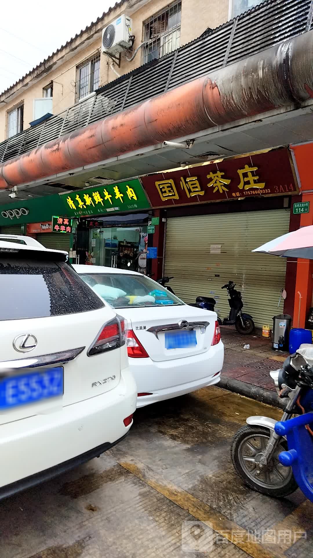 清真新鲜牛羊肉