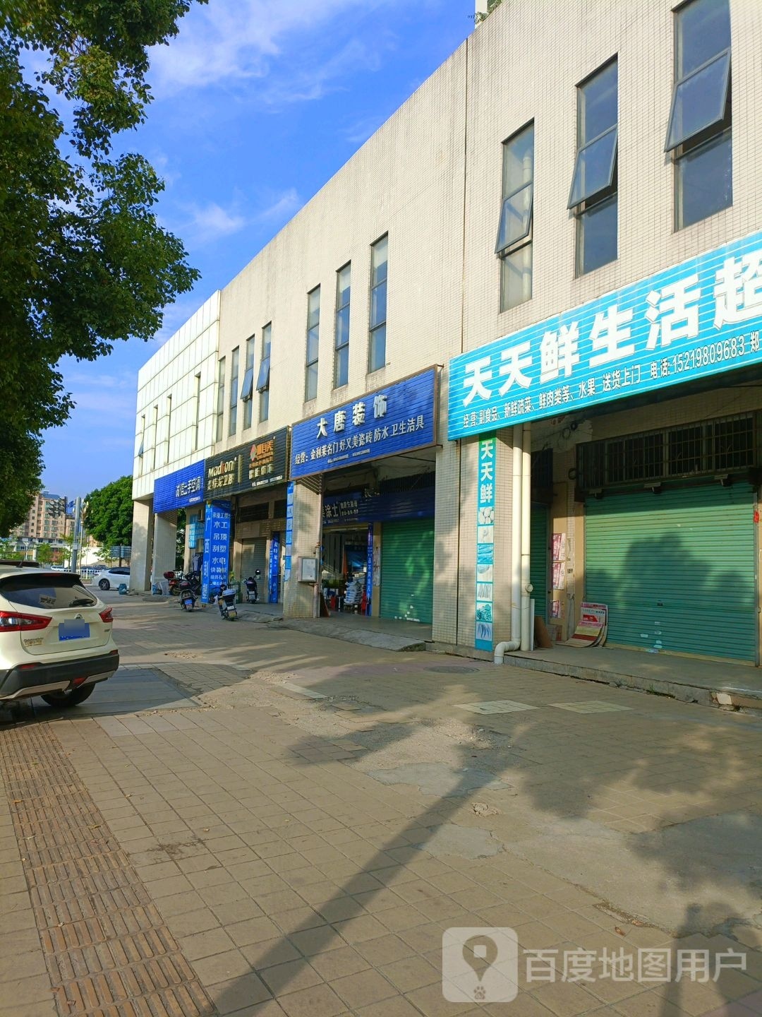 诚信二手空调(体育路店)