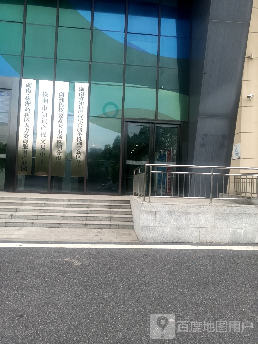 湖南省知识产权综合服务株洲高新区分中心