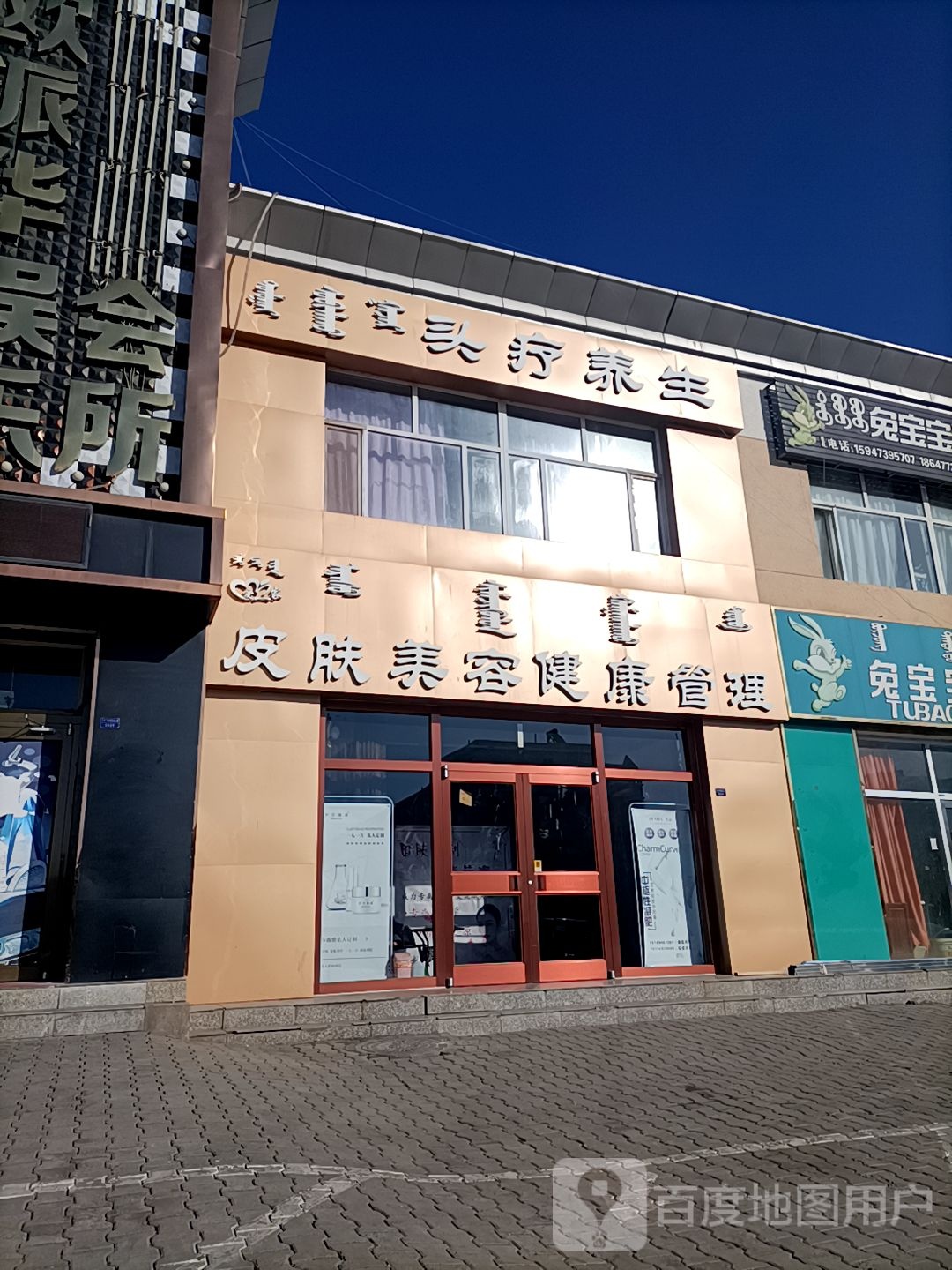 头疗养生