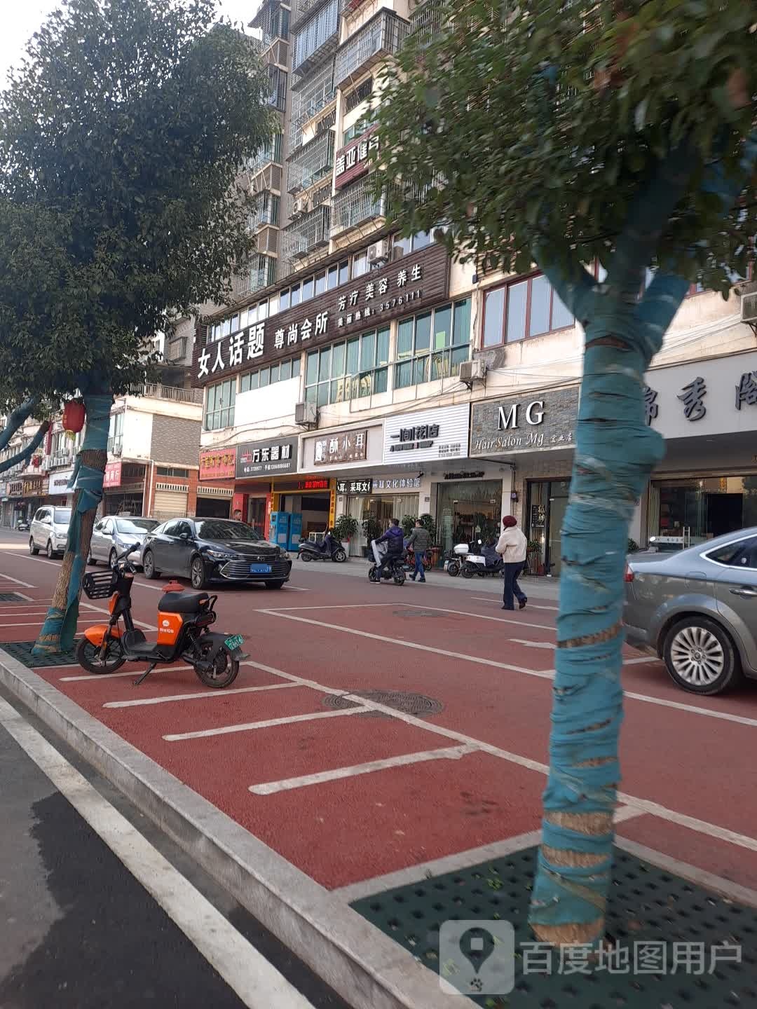 MG号造型(宏业佳园店)