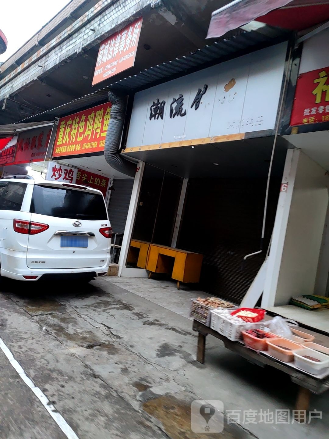 重庆特色鸡鸭鱼馆兔