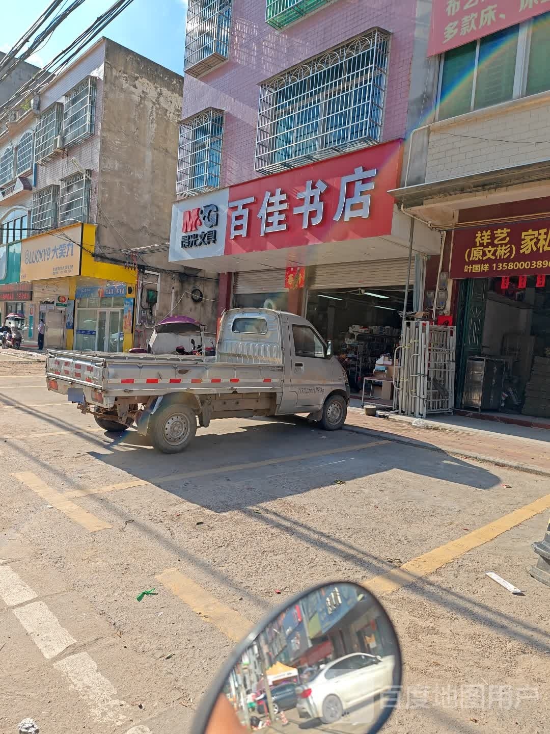 百佳书店(X631店)