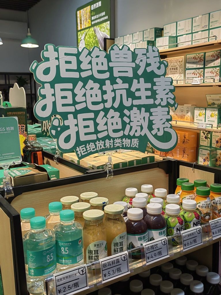 远方安选健康食品社区店(万科城店)