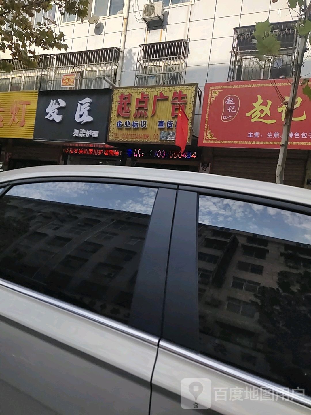 发匠烫染护理